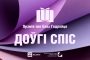 Журы абвясціла доўгі спіс намінантаў на Гедройця