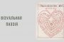 У музеі Багдановіча — літшкола “Тэкст” пра візуальную паэзію