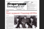 Жнівеньскі нумар “Літаратурнай Беларусі” — чытаць