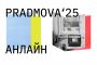 6, 10, 15 снежня пройдуць анлайн-падзеі фэсту Pradmova