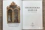 Выдалі “Пяцікніжжа Майсея” ў перакладзе з іўрыту