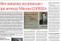 “Літаратурная Беларусь” — пампуй і чытай апошні нумар году