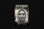 Ксёндз Сяргей Сурыновіч выпусціў аповесць “Крушня”